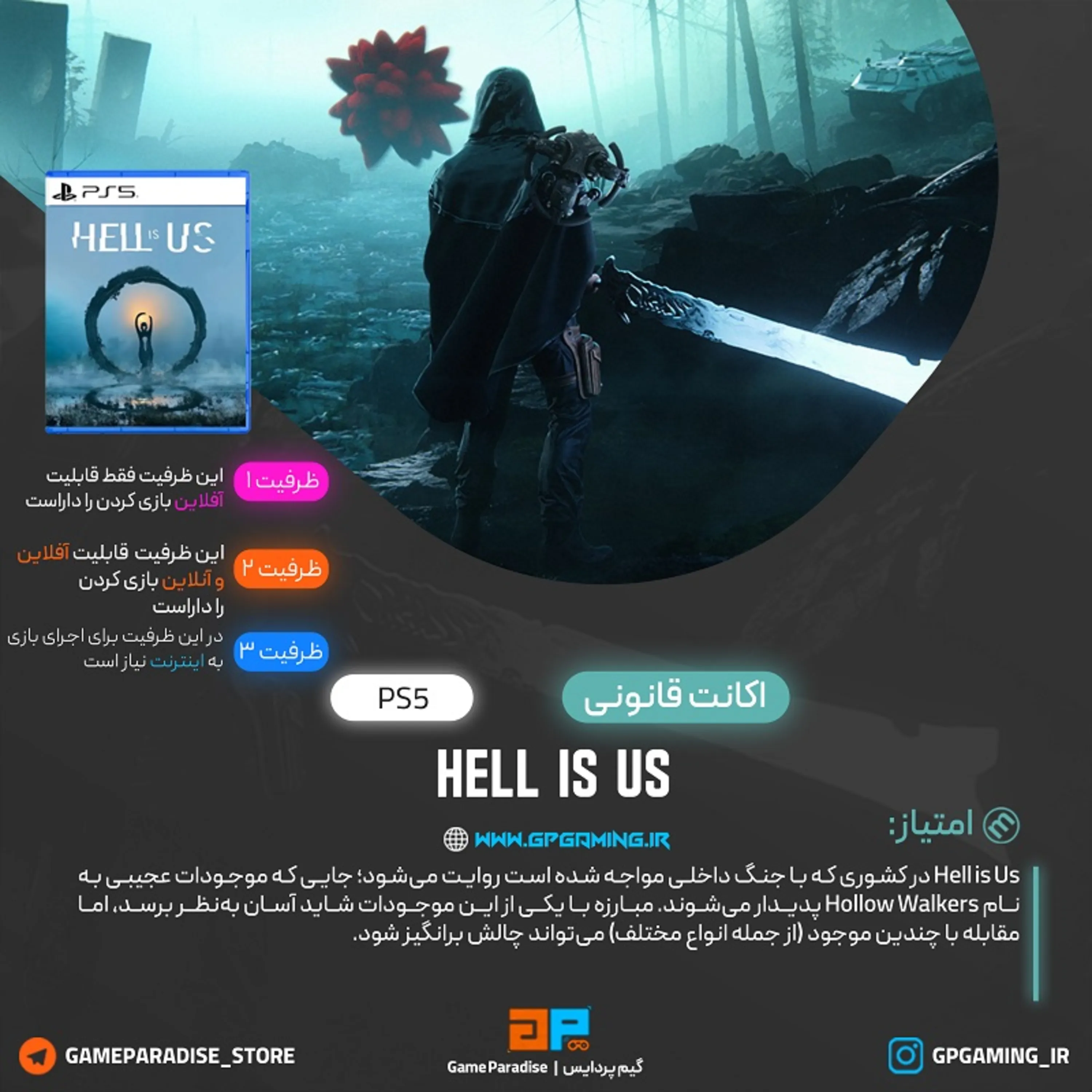 اکانت قانونی Hell is Us برای PS5